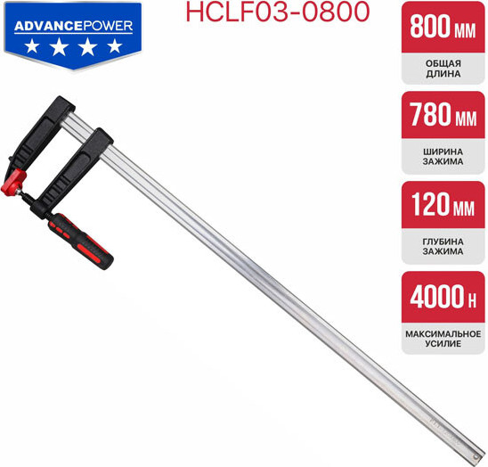 Изображение товара Струбцина P.I.T Advance / HCLF03-0800