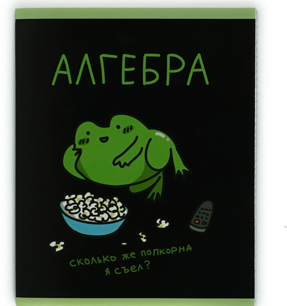 Изображение товара Тетрадь предметная Listoff Жабка. Алгебра / ТТ2Л489371