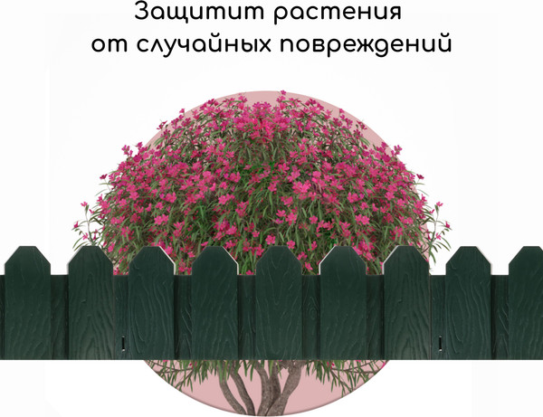 Изображение товара Изгородь декоративная Мастер Сад Дачник 18x300см 6 секций / 2152300 (зеленый)