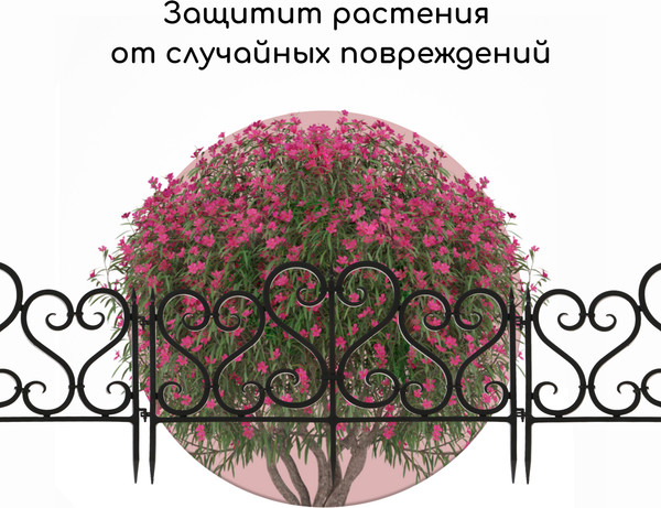 Изображение товара Изгородь декоративная Мастер Сад 32x300см 6 секций / 2152307 (черный)
