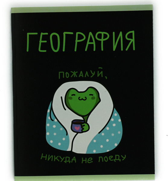 Изображение товара Тетрадь предметная Listoff Жабка. География / ТТ2Л489379