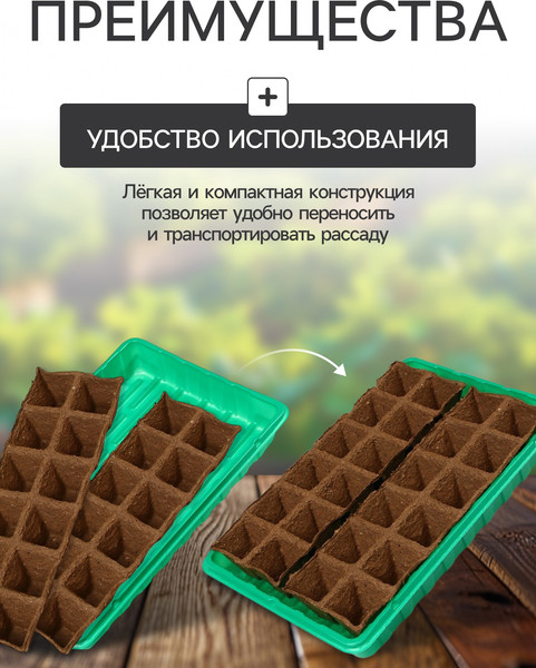Изображение товара Набор для рассады Экоторф 1306314 (зеленый)