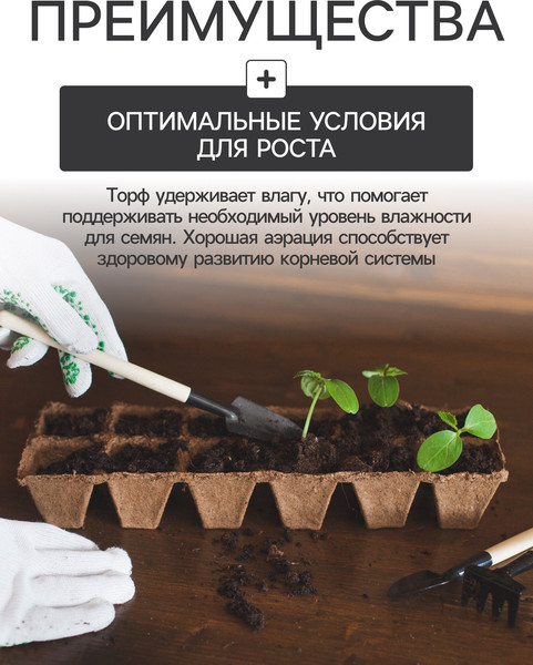 Изображение товара Набор для рассады Экоторф 1306314 (зеленый)