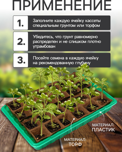 Изображение товара Набор для рассады Экоторф 1306314 (зеленый)