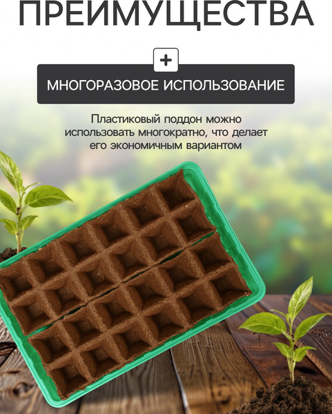 Изображение товара Набор для рассады Экоторф 1306314 (зеленый)