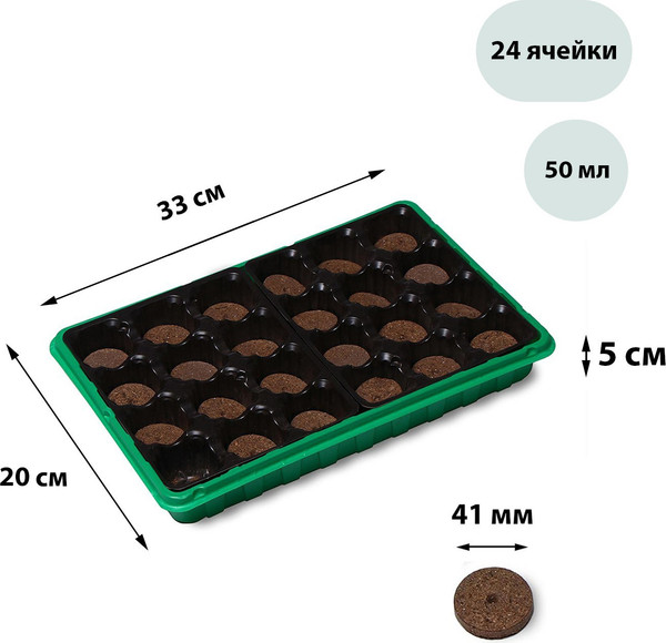Изображение товара Набор для рассады Экоторф 1306313