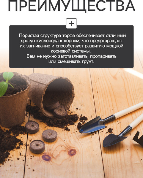 Изображение товара Набор для рассады Экоторф 1306313