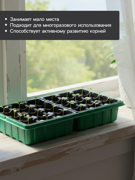 Изображение товара Набор для рассады Экоторф 1306313