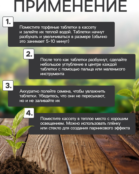 Изображение товара Набор для рассады Экоторф 1306313