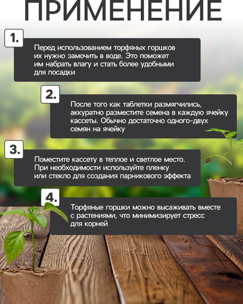 Изображение товара Набор кассет для рассады GREENGO 7129680