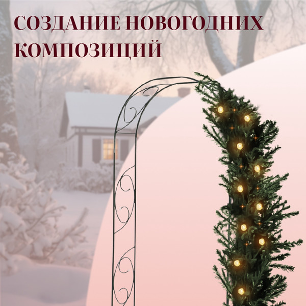 Изображение товара Арка садовая Sima-Land Узор-1 / 3538834 (зеленый)