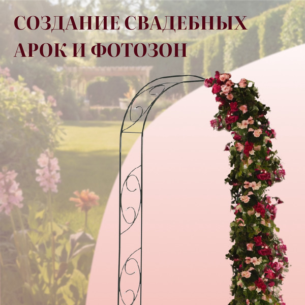 Изображение товара Арка садовая Sima-Land Узор-1 / 3538834 (зеленый)