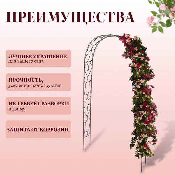 Изображение товара Арка садовая Sima-Land 2083023 (бронзовый антик)