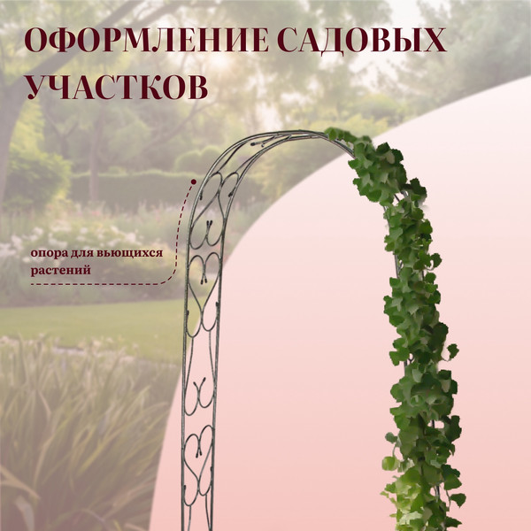 Изображение товара Арка садовая Sima-Land 2083023 (бронзовый антик)