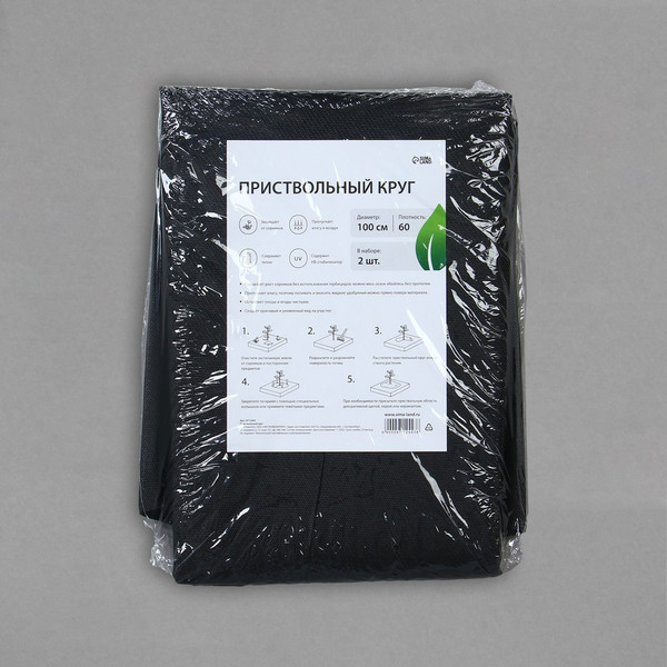 Изображение товара Укрывной материал GREENGO Круг приствольный 1.2м 60г/м2 / 4712444 (2шт, черный)