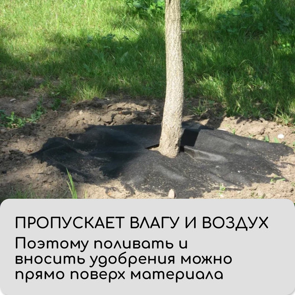 Изображение товара Укрывной материал GREENGO Круг приствольный 1.2м 60г/м2 / 4712444 (2шт, черный)