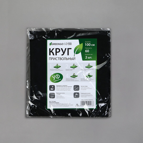 Изображение товара Укрывной материал GREENGO Круг приствольный 1.2м 60г/м2 / 4712444 (2шт, черный)