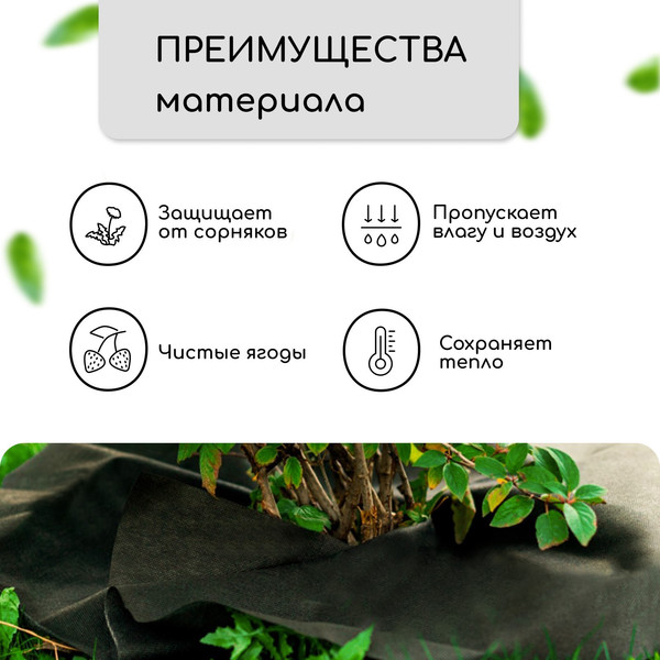 Изображение товара Укрывной материал GREENGO Круг приствольный 0.8м 60г/м2 / 3170598 (5шт, черный)