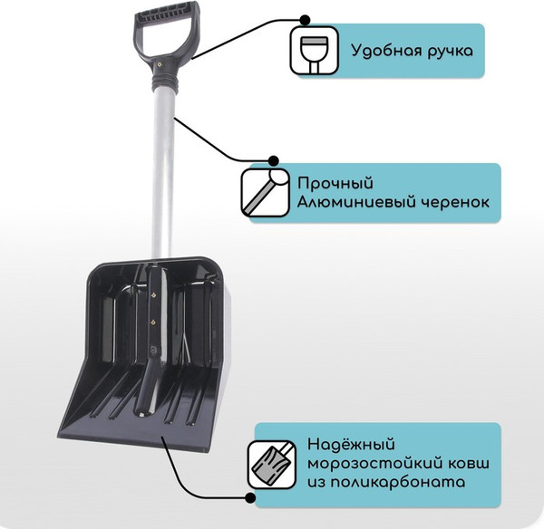 Изображение товара Лопата для уборки снега Альтернатива 1015671