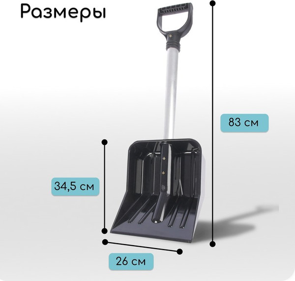 Изображение товара Лопата для уборки снега Альтернатива 1015671