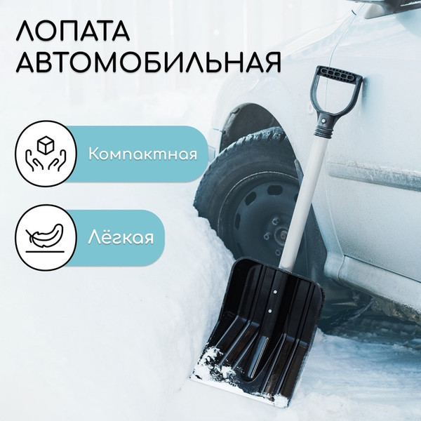 Изображение товара Лопата для уборки снега Альтернатива 1015671