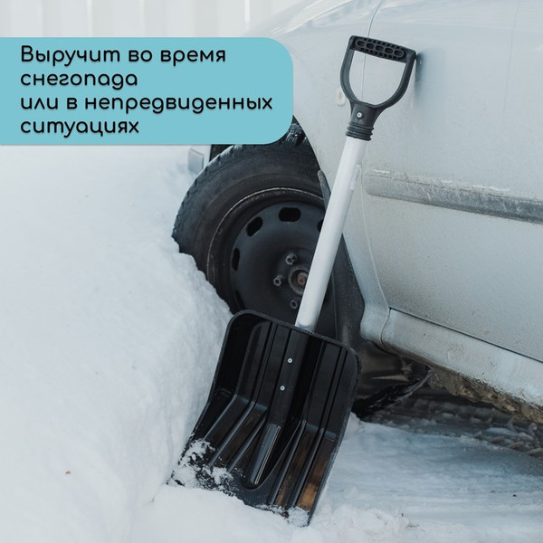Изображение товара Лопата для уборки снега Альтернатива 1015671