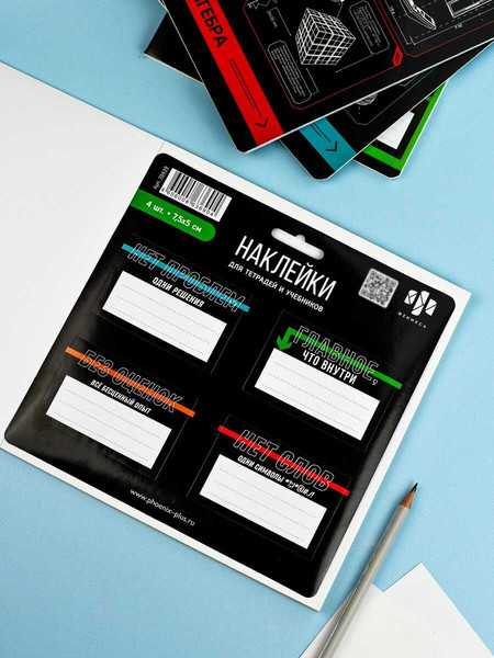 Изображение товара Набор наклеек Феникс+ Фразы с характером / 70439