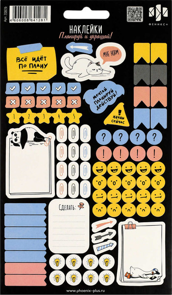 Изображение товара Набор наклеек Феникс+ Герои с характером / 70876
