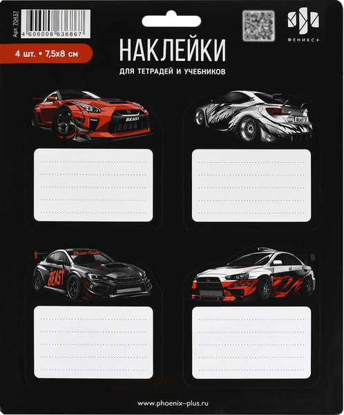 Изображение товара Набор наклеек Феникс+ Городские гонки / 70437
