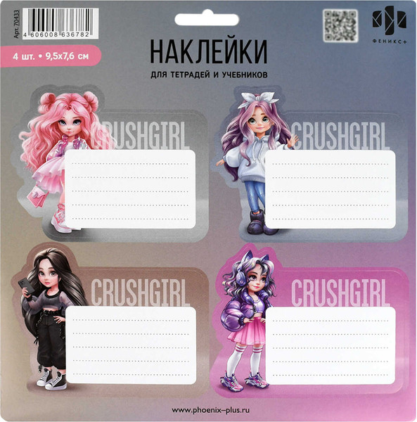 Изображение товара Набор наклеек Феникс+ Фешн девочки / 70433