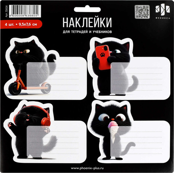 Изображение товара Набор наклеек Феникс+ Черный кот / 70434