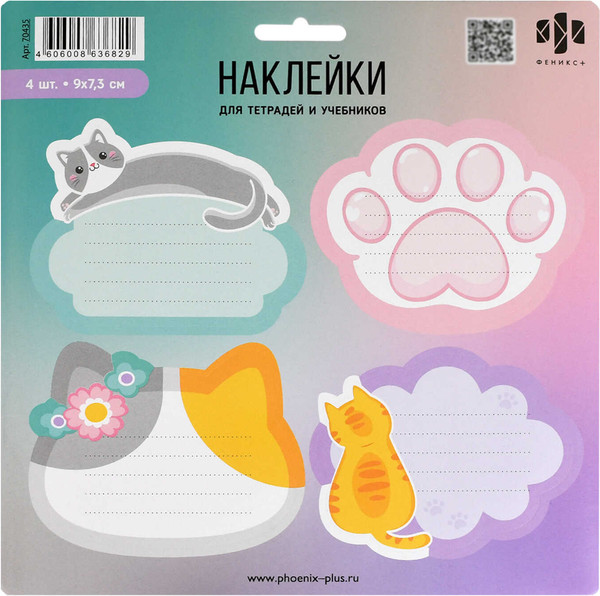 Изображение товара Набор наклеек Феникс+ Заметки для котиков / 70435