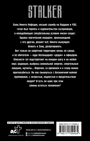 Изображение товара Художественная книга АСТ Золотая коллекция. Дезертир, твердая обложка (Пронин Игорь)