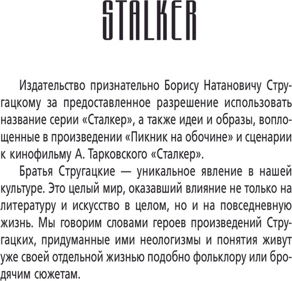 Изображение товара Художественная книга АСТ Золотая коллекция. Дезертир, твердая обложка (Пронин Игорь)