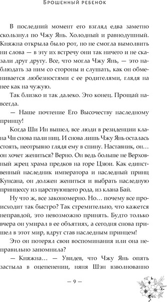 Изображение товара Книга АСТ Баллада о нефритовой кости. Книга 4, твердая обложка (Цан Юэ)