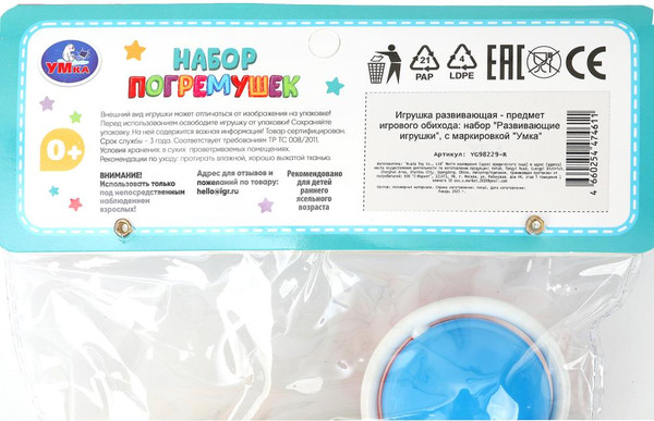 Изображение товара Набор погремушек Умка YG98229-R