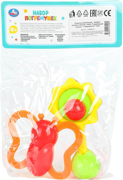 Изображение товара Набор погремушек Умка Бабочка и солнышко / 2403M0028-R