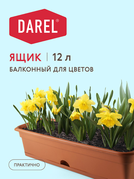 Изображение товара Ящик для рассады Darel 3277418 (терракотовый)