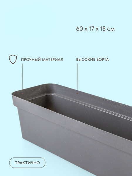 Изображение товара Ящик для рассады Darel Эко 3277424 (микс)