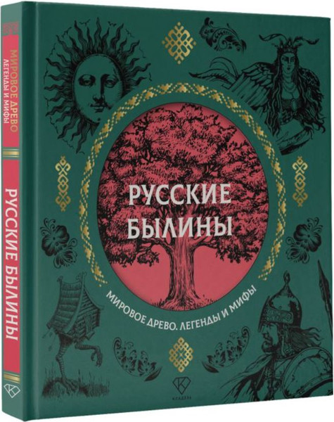Изображение товара Книга АСТ Русские былины, твердая обложка (Нечаев Александр)