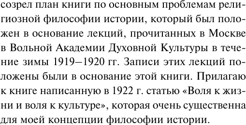 Изображение товара Книга АСТ Смысл истории. Новое средневековье, мягкая обложка (Бердяев Николай)