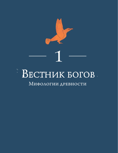 Изображение товара Книга АСТ Ворон. Культурная история, твердая обложка (Пастуро Мишель)