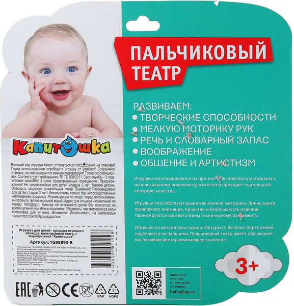 Изображение товара Набор игрушек для ванной Капитошка Животные / YG98893-R