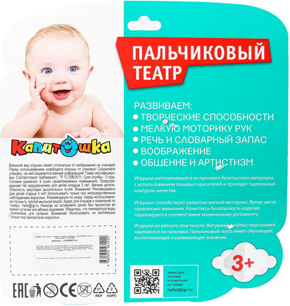 Изображение товара Набор игрушек для ванной Капитошка Животные / 2401R0073-R