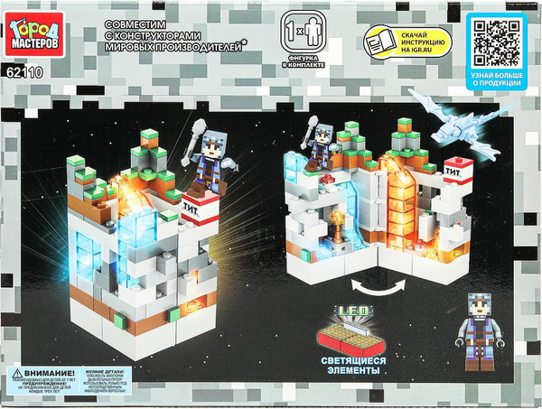 Изображение товара Конструктор Город мастеров Мой мир / 62110-ZH