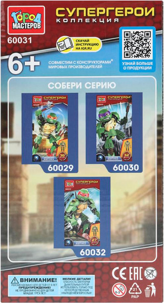 Изображение товара Конструктор Город мастеров Супер черепашки / 60031-XU