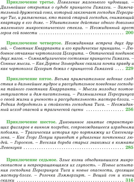 Изображение товара Книга Махаон Сказки. Золотой горшок. Повелитель блох, твердая обложка (Гофман Эрнст Теодор Амадей)