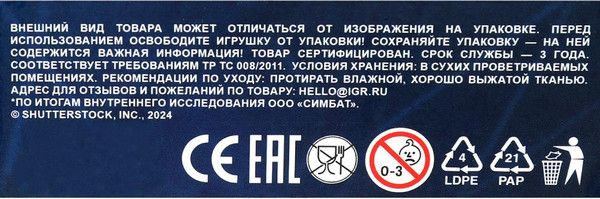 Изображение товара Конструктор Город мастеров Супергерои / 60001-CY