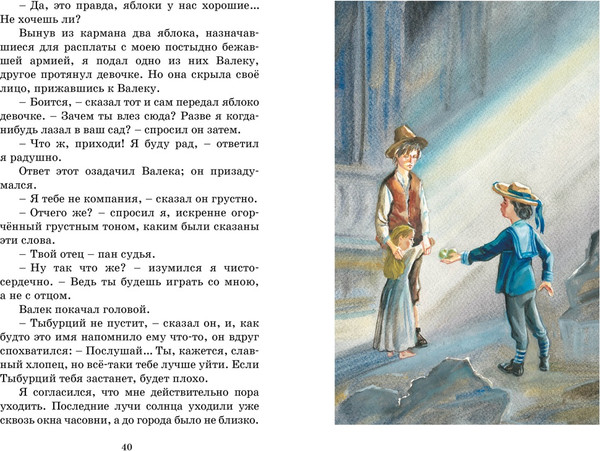 Изображение товара Книга Махаон Дети подземелья, твердая обложка (Короленко Владимир)