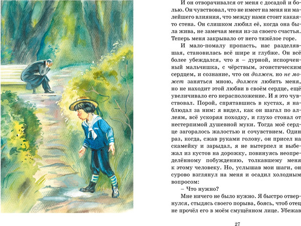 Изображение товара Книга Махаон Дети подземелья, твердая обложка (Короленко Владимир)